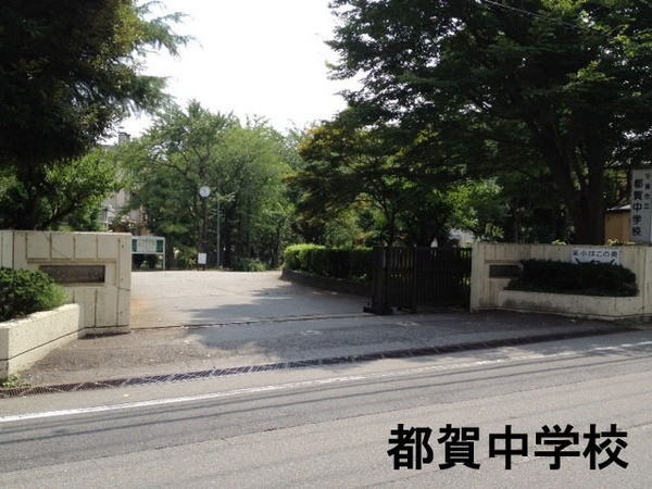 東千葉ハイツ２号棟(千葉市立都賀中学校)