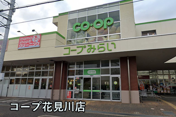 サンハイツ八千代台(コープ花見川店)