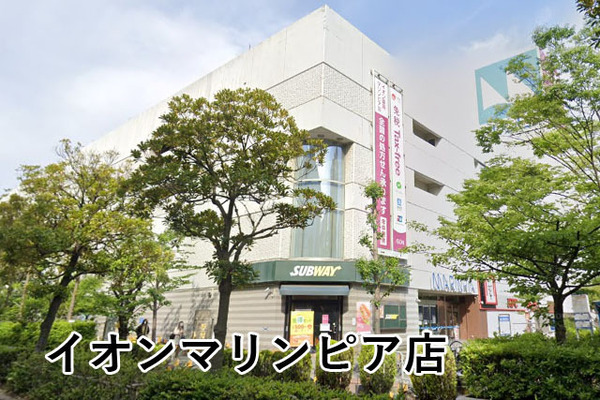 高洲三丁目住宅8号棟(イオンマリンピア店)