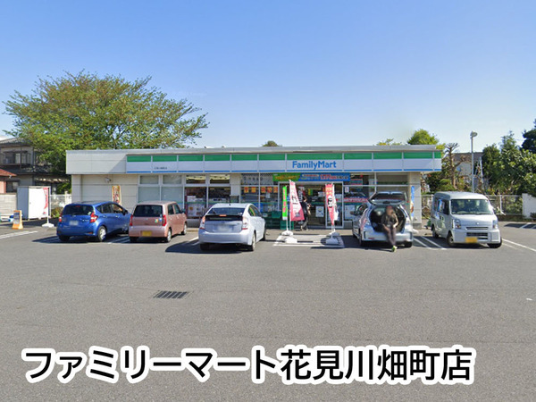 パイロットハウス新検見川(ファミリーマート花見川畑町店)