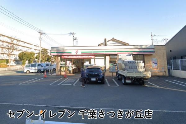 パイロットハウス新検見川(セブンイレブン千葉さつきが丘店)
