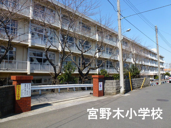 オーベル稲毛長沼(千葉市立宮野木小学校)