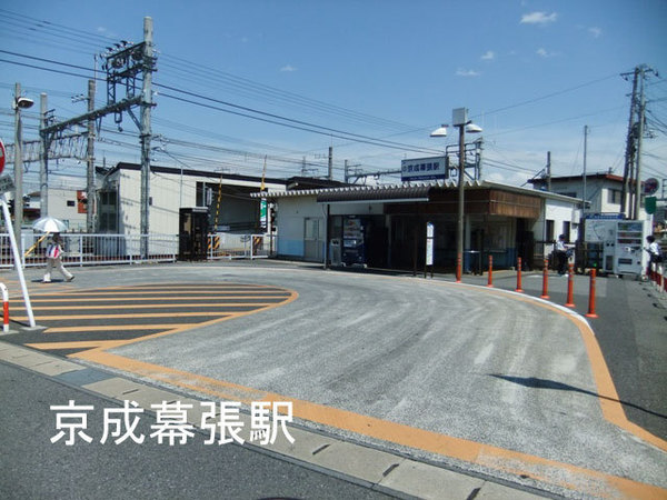 ライオンズガーデン幕張(京成幕張駅(京成千葉線))