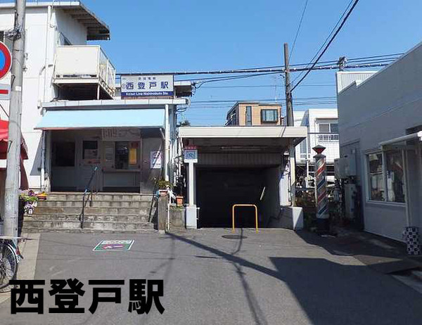 千葉ガーデンタウンB棟(西登戸駅(京成千葉線))
