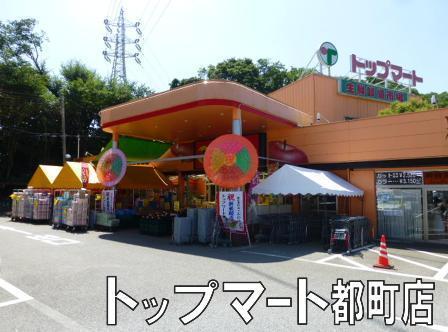 コスモ千葉グレイスヒルズ(トップマート都町店)