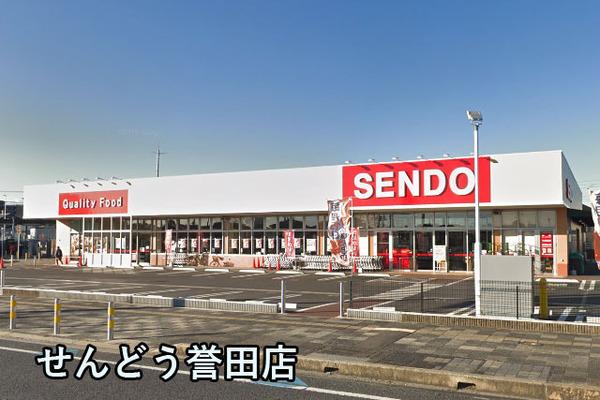 ウインベルコーラス誉田(せんどう誉田店)