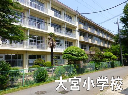 千葉市若葉区大宮台４丁目の中古一戸建て(千葉市立大宮小学校)