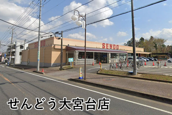 千葉市若葉区大宮台４丁目の中古一戸建て(せんどう大宮台店)