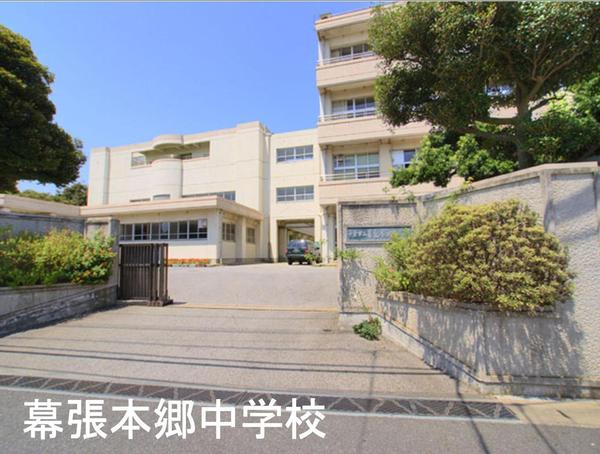 ライオンズマンション幕張第３(千葉市立幕張本郷中学校)