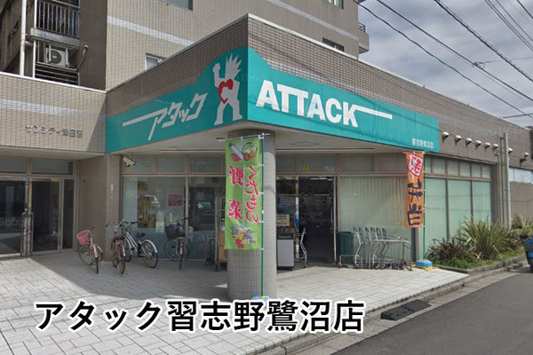 ダイアパレス津田沼第２(アタック習志野鷺沼店)