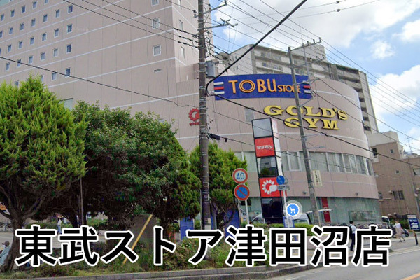 ダイアパレス津田沼第２(東武ストア津田沼店)