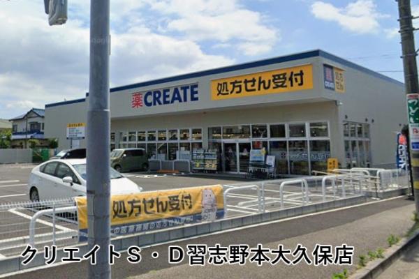ダイアパレス津田沼第２(クリエイトエス・ディー習志野本大久保店)