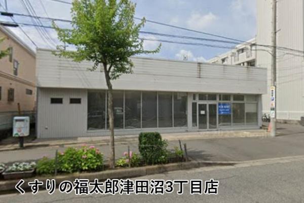 ダイアパレス津田沼第２(くすりの福太郎津田沼3丁目店)