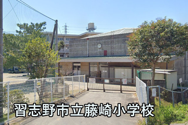 ロイヤルプラザ津田沼(習志野市立藤崎小学校)