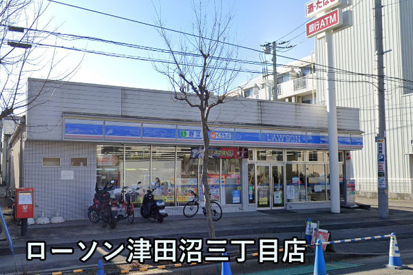 ロイヤルプラザ津田沼(ローソン津田沼三丁目店)