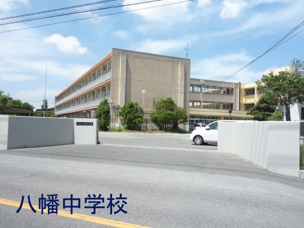 市原市八幡の中古一戸建て(市原市立八幡中学校)