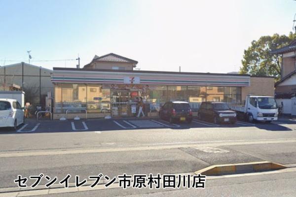 市原市八幡の中古一戸建て(セブンイレブン市原村田川店)
