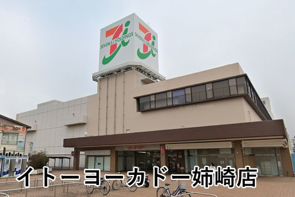 市原市姉崎の中古一戸建て(イトーヨーカドー姉崎店)