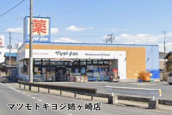 市原市姉崎の中古一戸建て(マツモトキヨシ姉ヶ崎店)