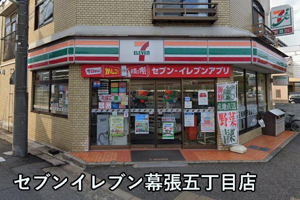 シャルマン幕張２号棟(セブンイレブン幕張五丁目店)