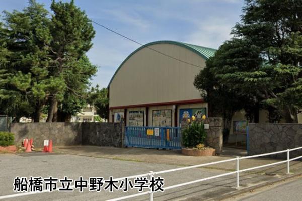 パレ・ドール津田沼(船橋市立中野木小学校)