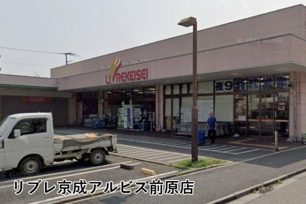 パレ・ドール津田沼(リブレ京成アルビス前原店)