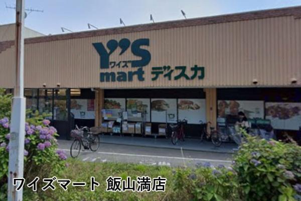 パレ・ドール津田沼(ワイズディスカ飯山満店)
