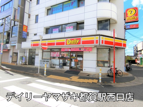千葉市若葉区西都賀５丁目の中古一戸建て(デイリーヤマザキ都賀駅西口店)