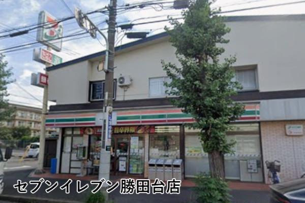 勝田台ファミリーハイツＫ棟(セブンイレブン勝田台店)
