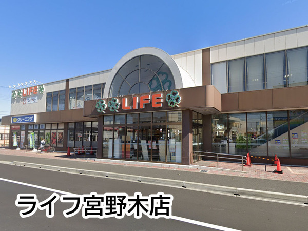 千葉市稲毛区小中台町の中古一戸建て(ライフ宮野木店)