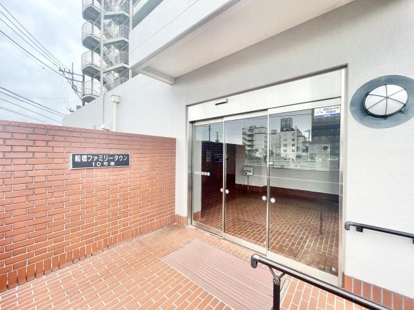 船橋ファミリータウン１０号棟