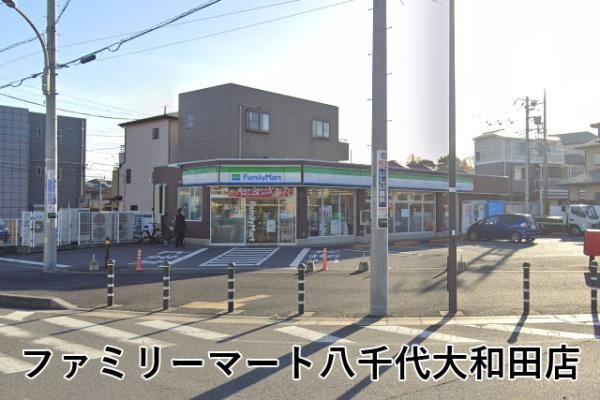 八千代市八千代台東６丁目の中古一戸建て(ファミリーマート八千代大和田店)
