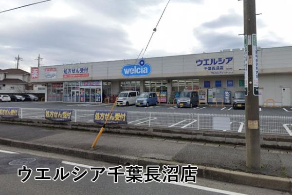 千葉市稲毛区長沼町の中古一戸建て(ウエルシア千葉長沼店)