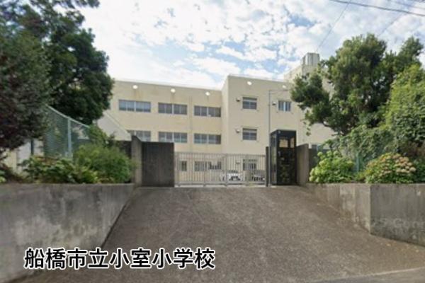 ルネサンス船橋小室公園(船橋市立小室小学校)