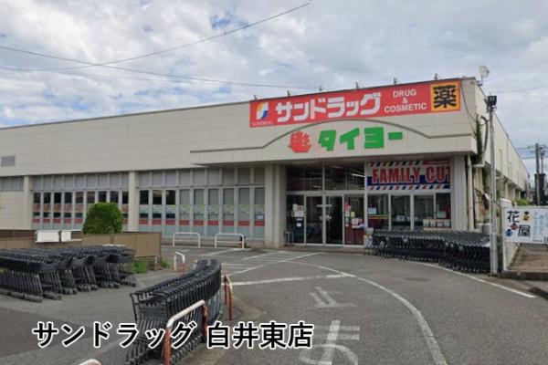 ルネサンス船橋小室公園(サンドラッグ白井東店)