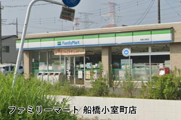 ルネサンス船橋小室公園(ファミリーマート船橋小室町店)