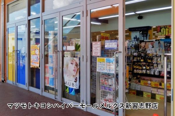 ヴェルデコア新習志野(マツモトキヨシハイパーモールメルクス新習志野店)