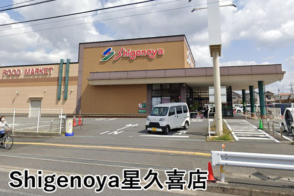 ヴェント蘇我エミネンテ・ガーデン(Shigenoya星久喜店)