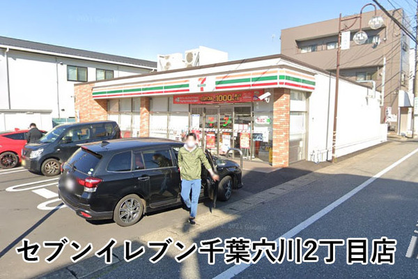 西千葉パークホームズ(セブンイレブン千葉穴川2丁目店)