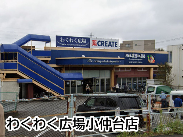 稲毛ビューハイツ３号棟(わくわく広場小仲台店)