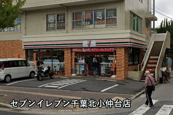 稲毛ビューハイツ３号棟(セブンイレブン千葉北小仲台店)