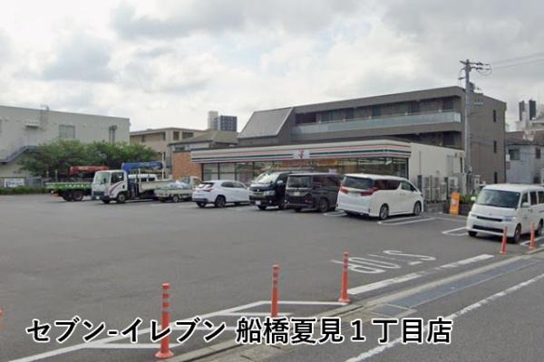ウェルフェアグリーン船橋(セブンイレブン船橋夏見1丁目店)