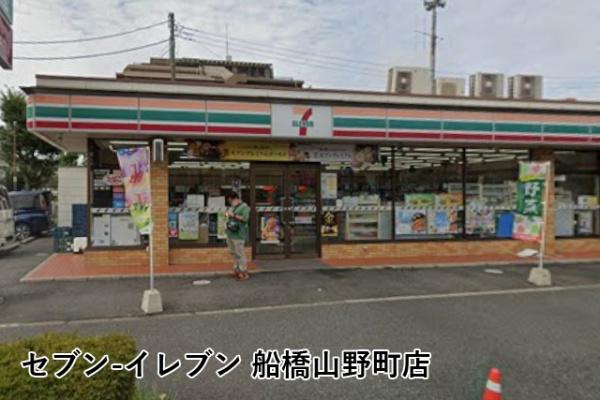 ファミール第二西船橋(セブンイレブン船橋山野町店)
