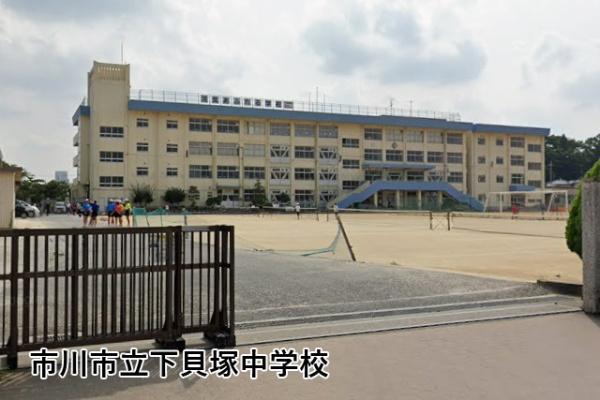 市川パークハイツA棟(市川市立下貝塚中学校)