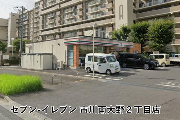 市川パークハイツA棟(セブンイレブン市川南大野2丁目店)