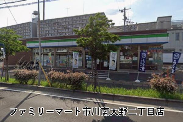 市川パークハイツA棟(ファミリーマート市川南大野二丁目店)