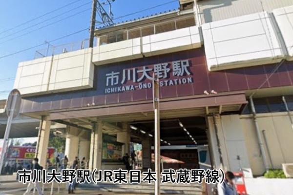 市川パークハイツA棟(市川大野駅(JR東日本武蔵野線))