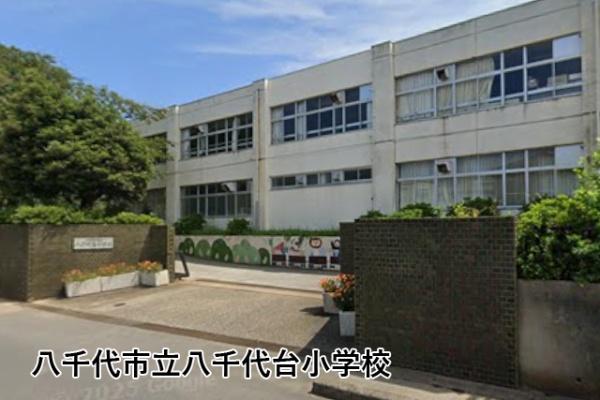 八千代市八千代台北１３丁目の新築一戸建(八千代市立八千代台小学校)