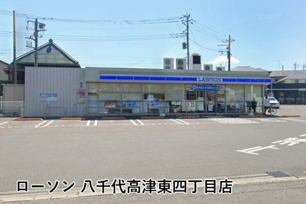 八千代市八千代台北１３丁目の新築一戸建(ローソン八千代高津東四丁目店)