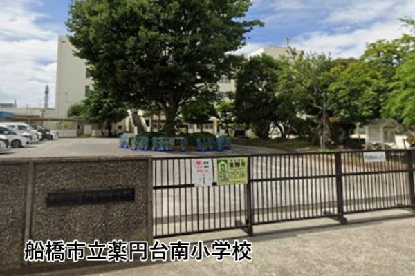 ハートフィールズ薬園台ハイライズ(船橋市立薬円台南小学校)
